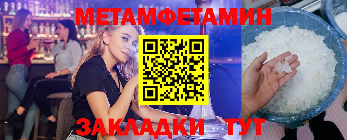 Амфетамин 97% Севастополь
