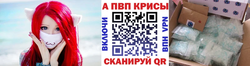 Alpha PVP СК КРИС  купить наркоту  Севастополь 
