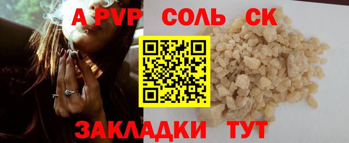 A PVP VHQ Севастополь