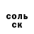 Амфетамин 97% sovi lovi