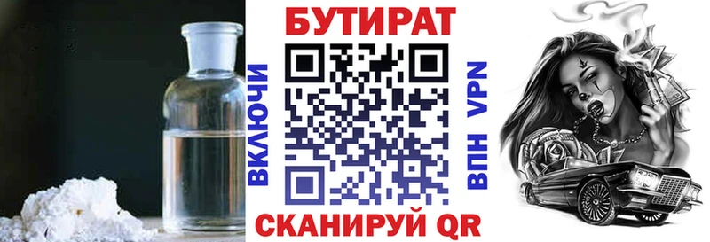 закладки  Севастополь  mega ТОР  БУТИРАТ бутик 