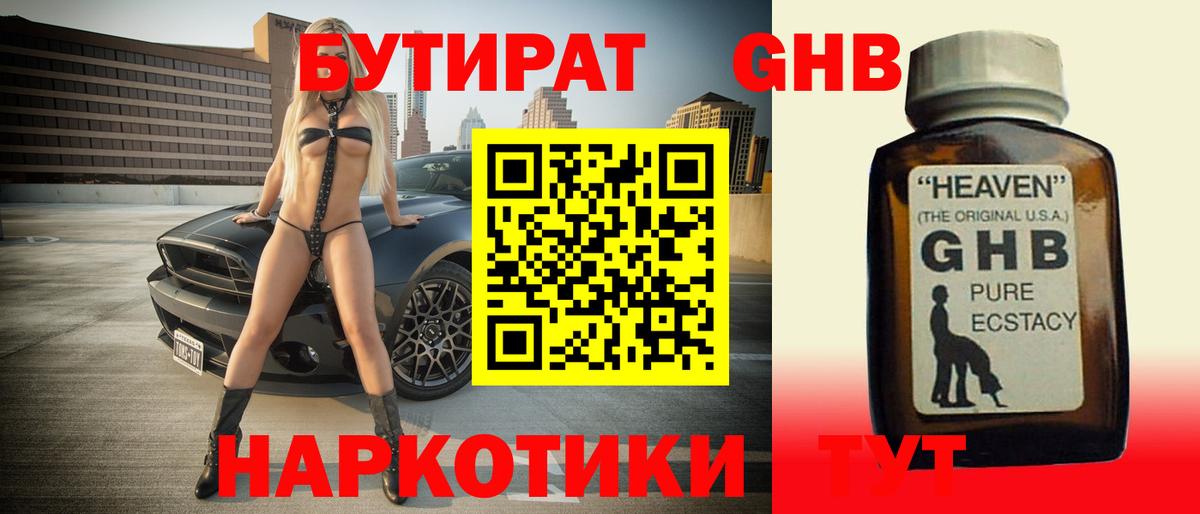 Севастополь  БУТИРАТ оксана  БУТИРАТ  Вход с VPN 