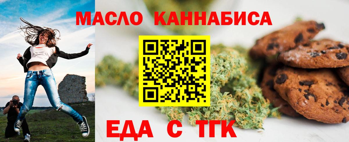 Севастополь  Canna-Cookies конопля  Вход с VPN 