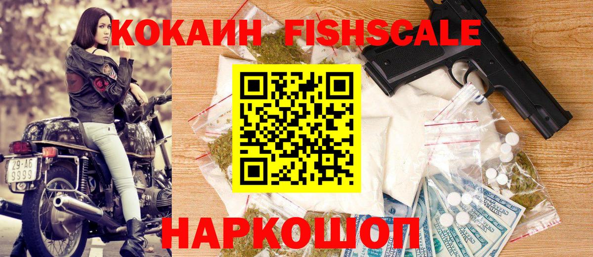 Севастополь  Кокаин VHQ  COCAIN 98%  Вход с VPN 