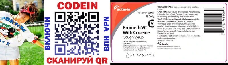 Codein Purple Drank  Севастополь 