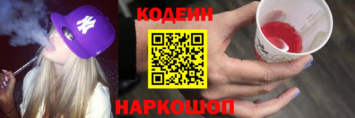 Севастополь  купить  сайты  Codein напиток Lean (лин)  Вход с VPN  Кодеиновый сироп Lean напиток Lean (лин) 
