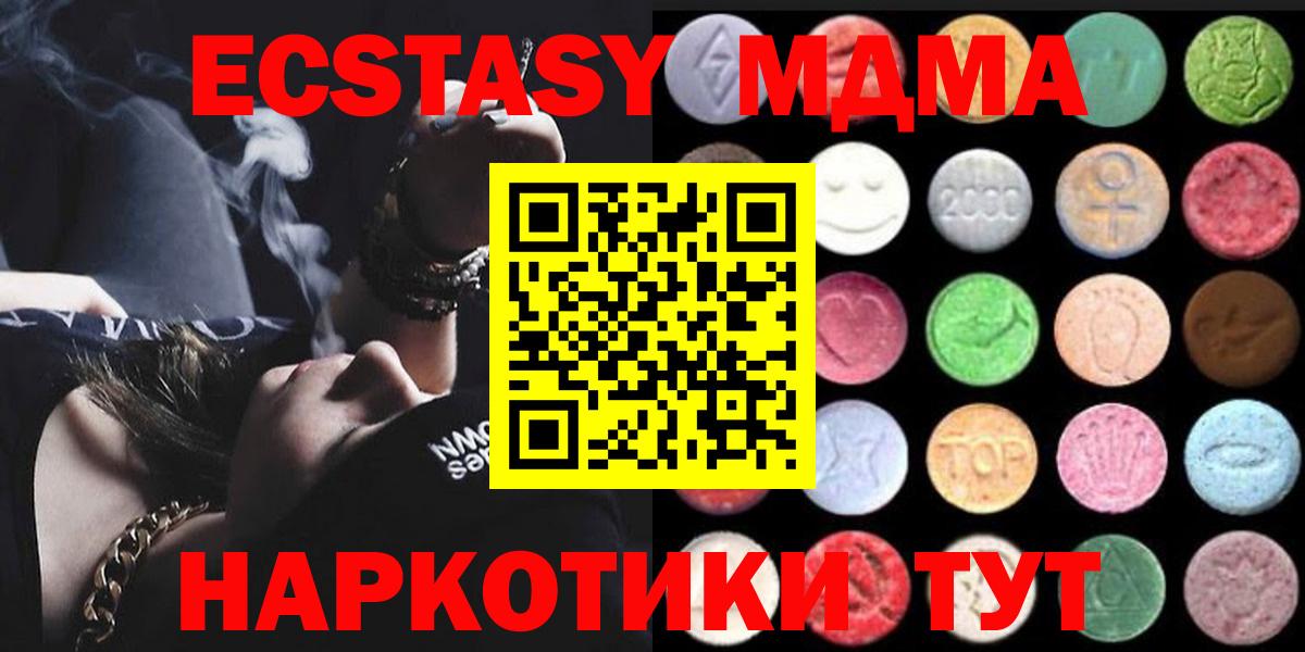 ЭКСТАЗИ  Экстази MDMA  Севастополь  Вход с VPN  Ecstasy бентли 