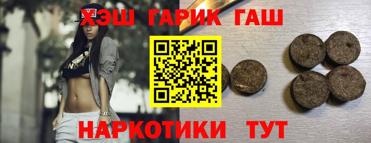 ГАШ Изолятор  Гашиш  Севастополь  Вход с VPN 