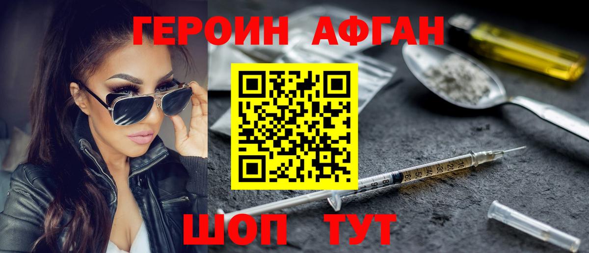 ГЕРОИН гречка Севастополь