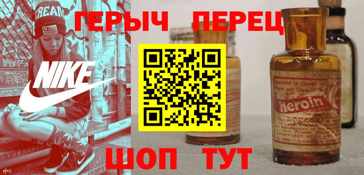 Севастополь  Героин гречка  Вход с VPN 
