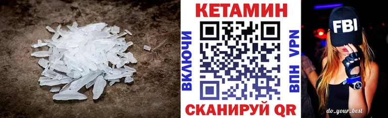 Кетамин VHQ  хочу наркоту  Севастополь 