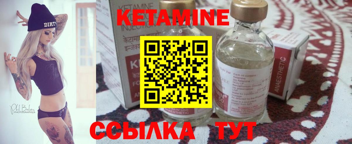 Севастополь  КЕТАМИН VHQ  Вход с VPN 