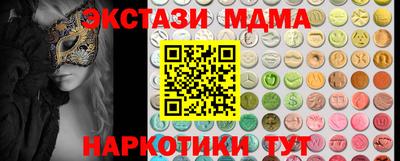 экстази Наро-Фоминск