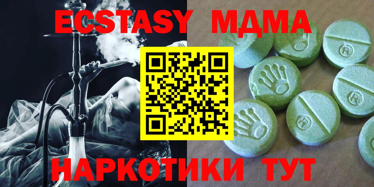 МДМА VHQ  Вход с VPN  МДМА VHQ  Севастополь 