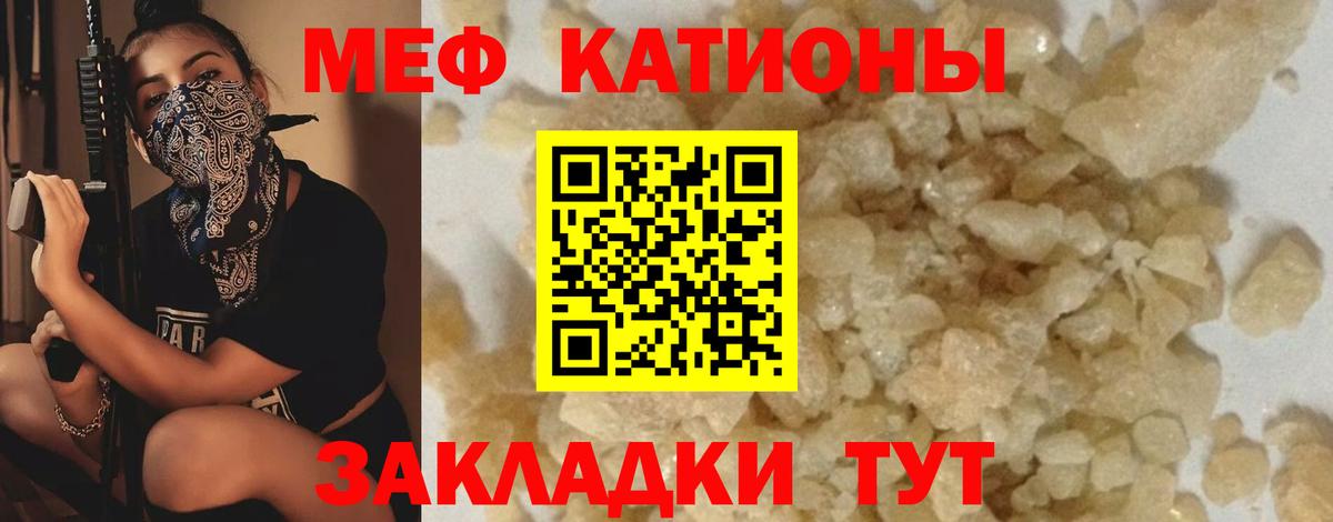 МЕФ 4 MMC  Вход с VPN  хочу наркоту  Меф  Меф мука  Севастополь  МЯУ-МЯУ 