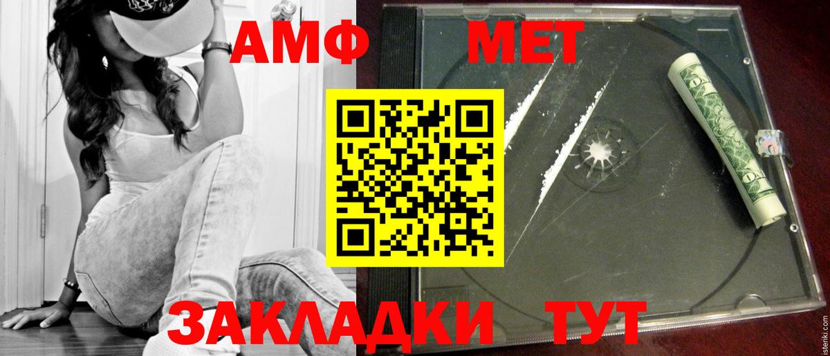 МЕТАМФЕТАМИН кристалл Севастополь