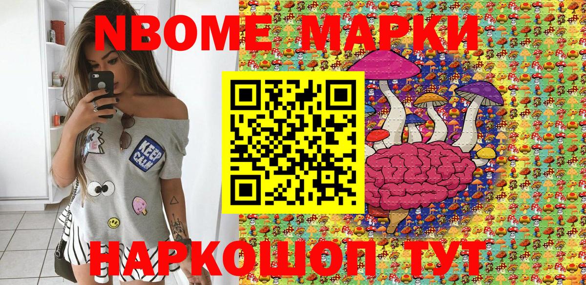 Наркотические марки 1,5мг  Марки N-bome  Севастополь  Вход с VPN 