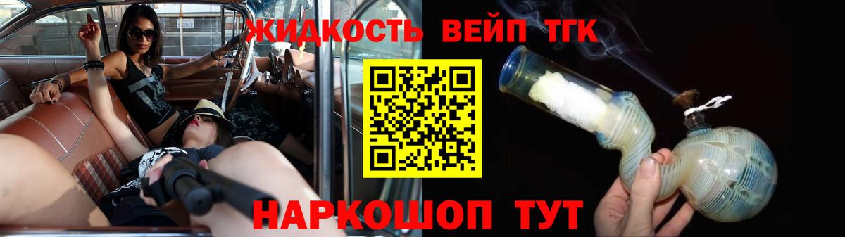 закладка  Вход с VPN  Севастополь  ТГК концентрат 