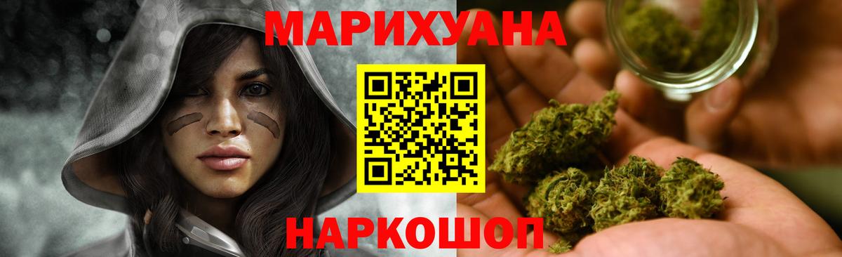 МАРИХУАНА White Widow Севастополь